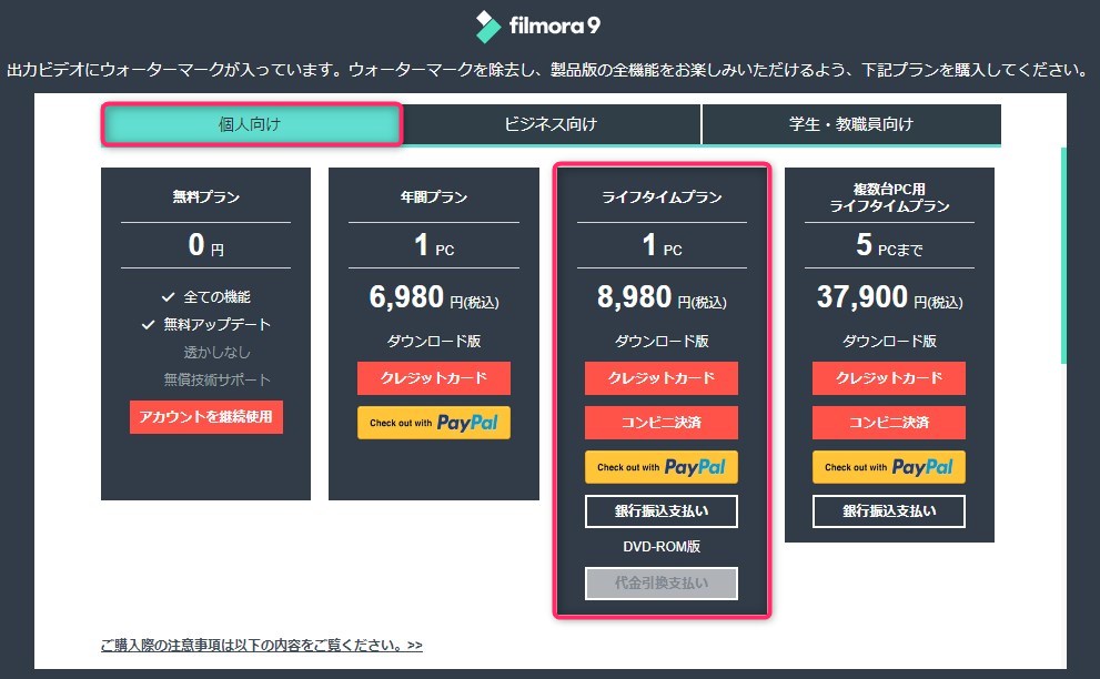 Filmora 9】初心者でも簡単に動画編集ができる優れもの｜nonoguni blog