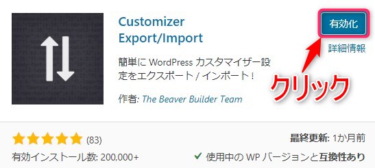 テーマjin インストール後の設定方法 Nonoguni Blog